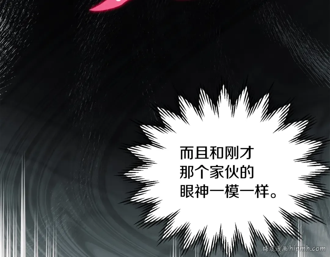 第34话 一鸣惊人 第80页
