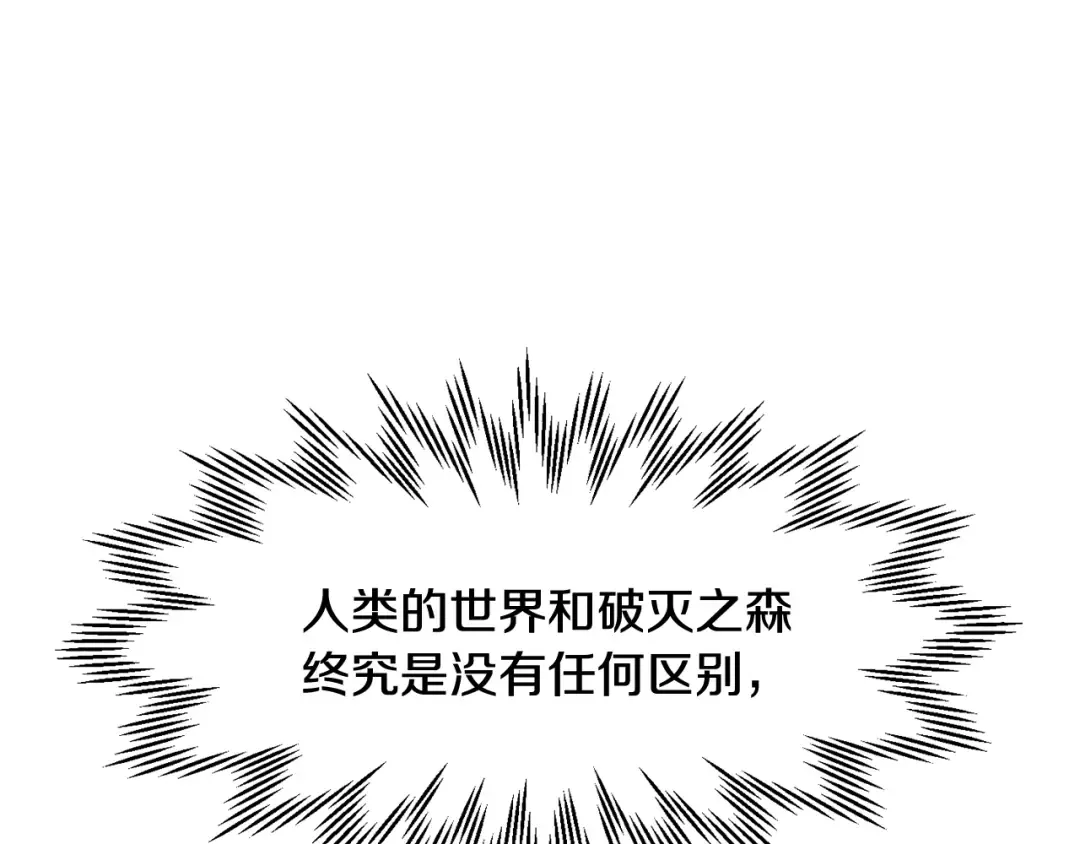 第34话 一鸣惊人 第83页