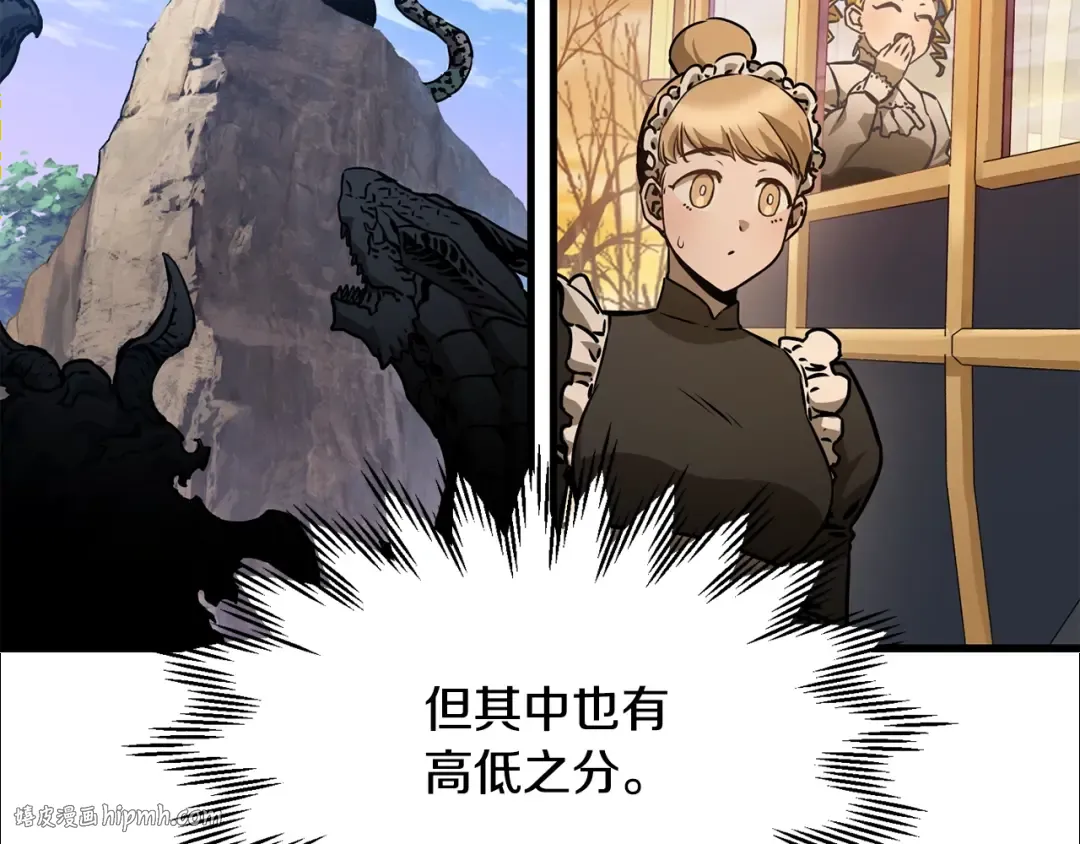 第34话 一鸣惊人 第88页