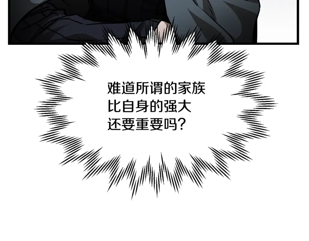第34话 一鸣惊人 第91页