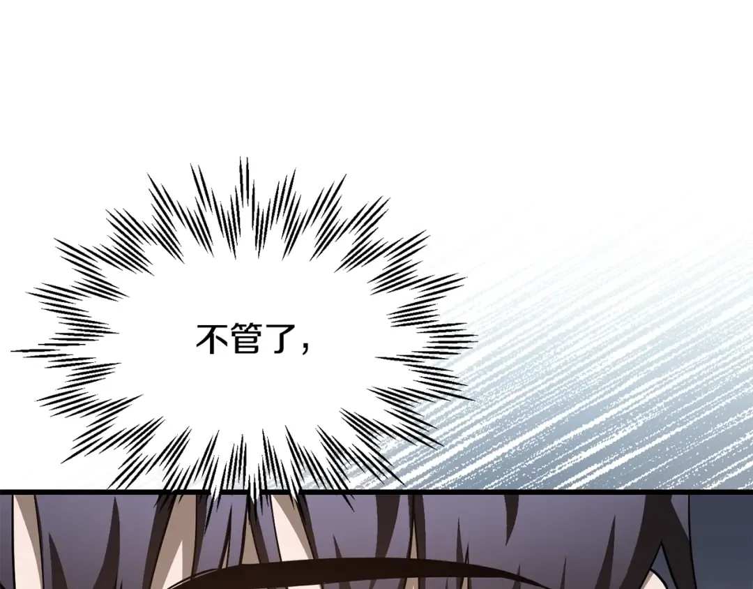 第34话 一鸣惊人 第93页