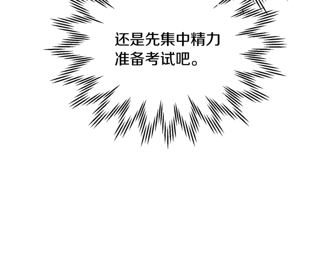 第34话 一鸣惊人 第95页