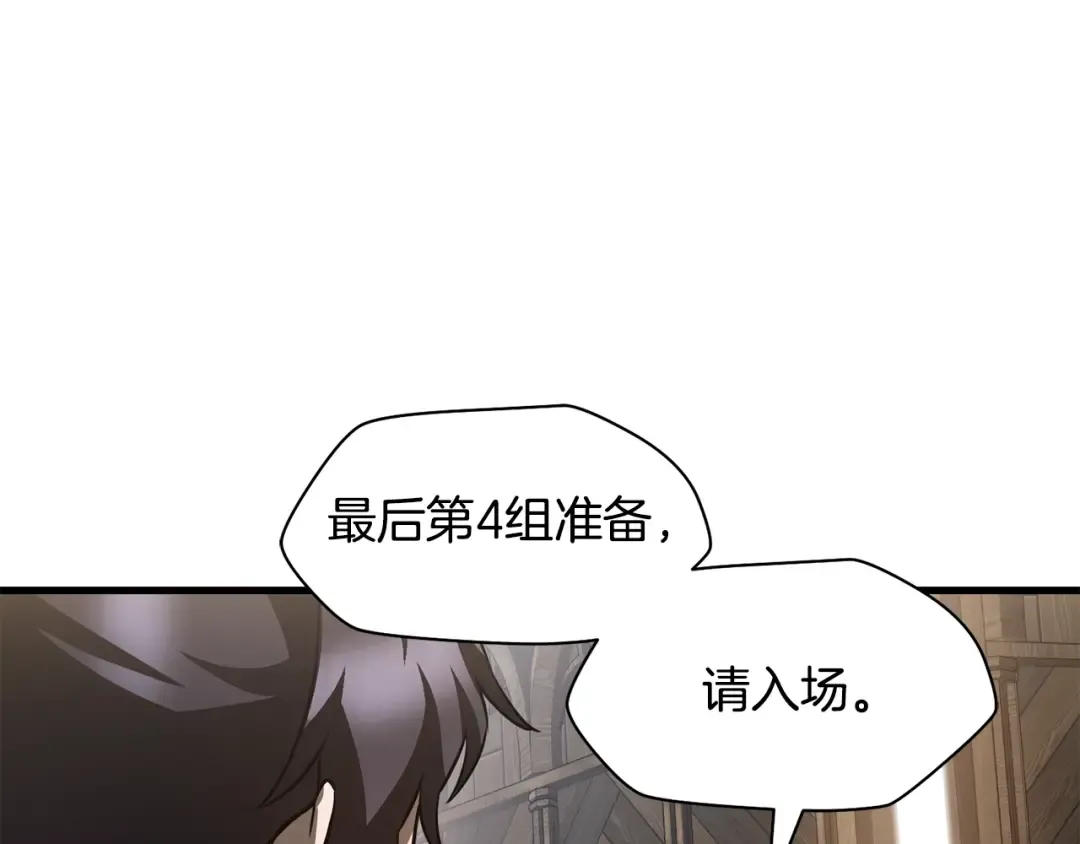 第34话 一鸣惊人 第97页