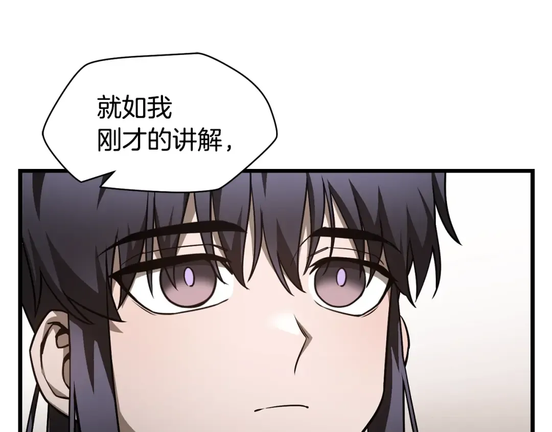 第34话 一鸣惊人 第102页