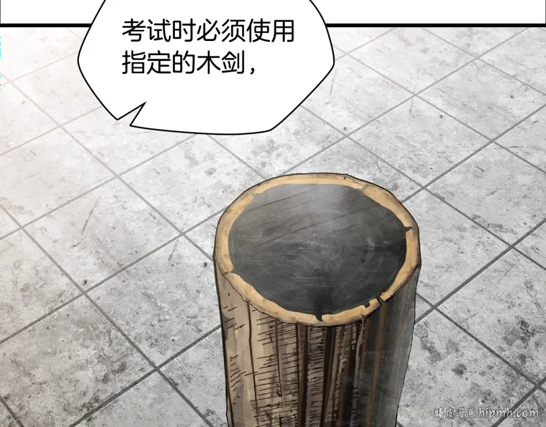 第34话 一鸣惊人 第104页