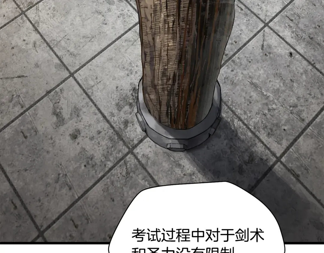 第34话 一鸣惊人 第105页