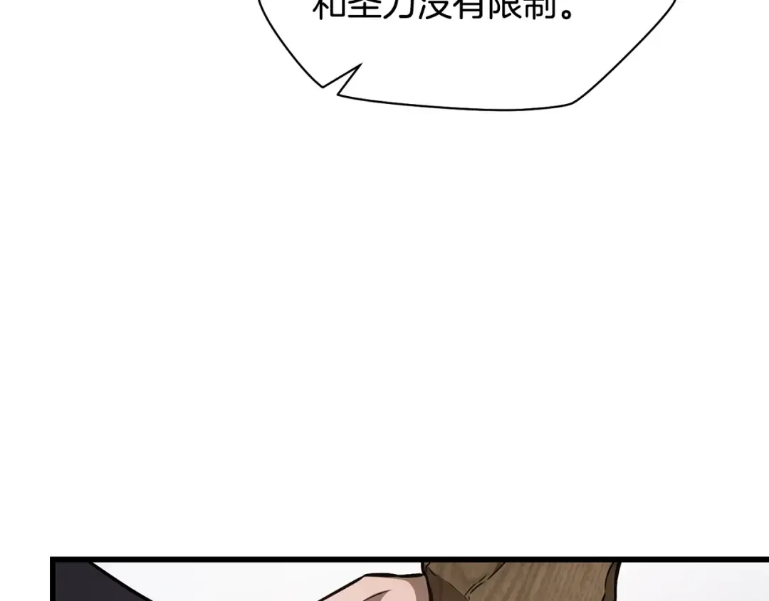 第34话 一鸣惊人 第106页