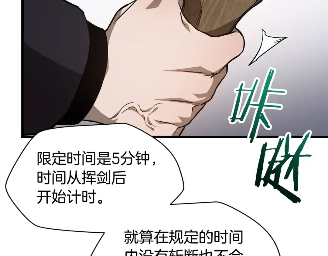 第34话 一鸣惊人 第107页