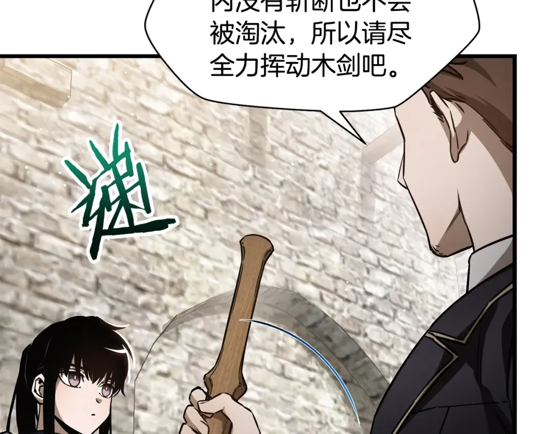 第34话 一鸣惊人 第108页