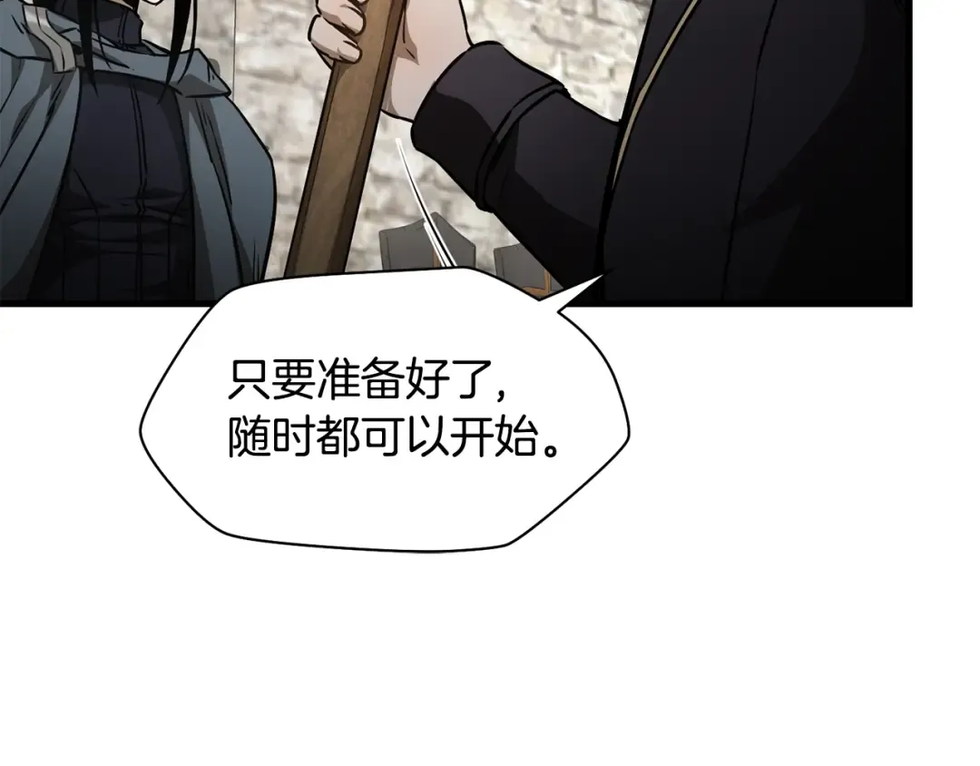 第34话 一鸣惊人 第109页