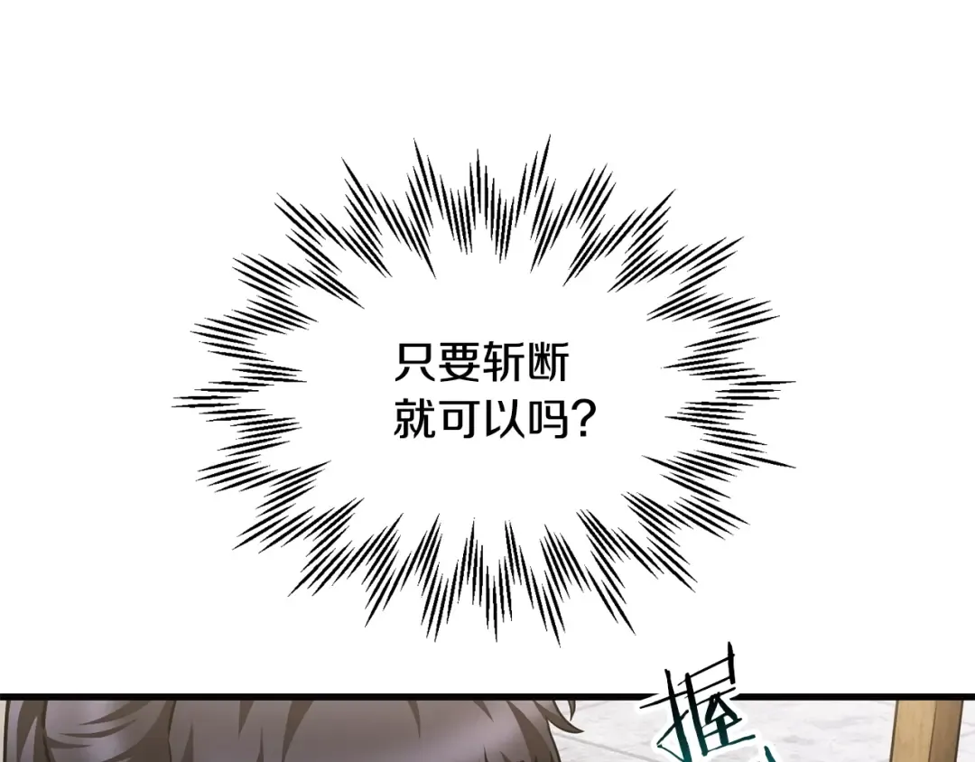 第34话 一鸣惊人 第111页