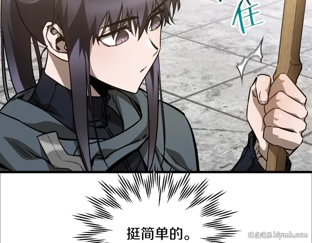 第34话 一鸣惊人 第112页