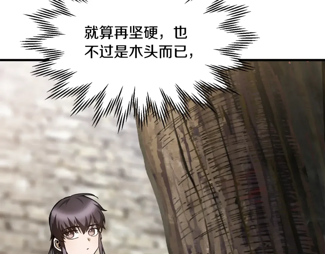 第34话 一鸣惊人 第114页