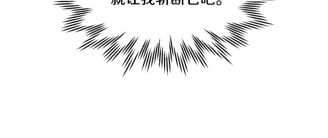 第34话 一鸣惊人 第120页