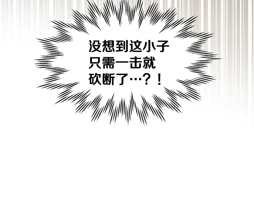 第34话 一鸣惊人 第123页