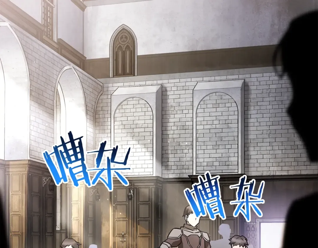 第34话 一鸣惊人 第132页
