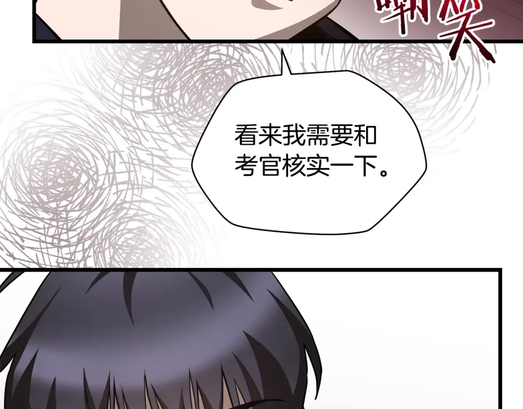 第34话 一鸣惊人 第142页