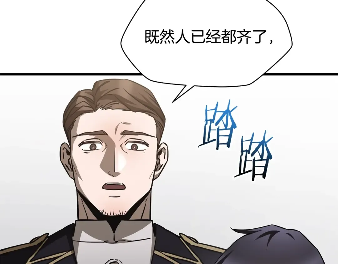 第34话 一鸣惊人 第145页