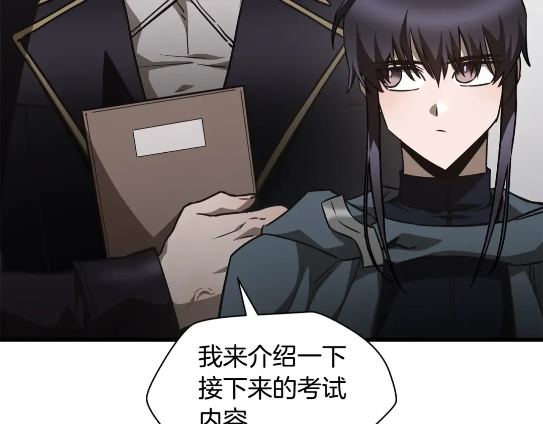 第34话 一鸣惊人 第146页