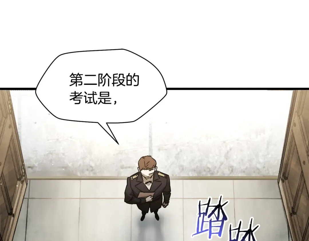 第34话 一鸣惊人 第148页