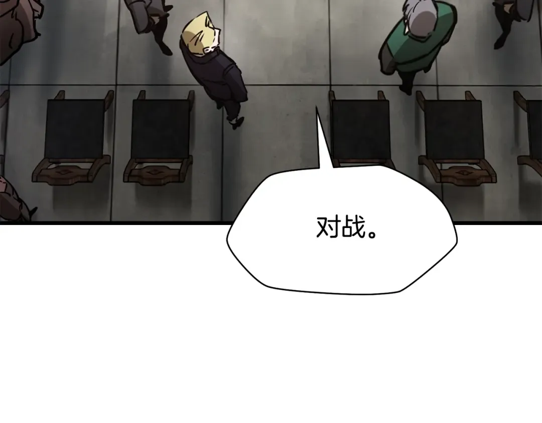 第34话 一鸣惊人 第150页