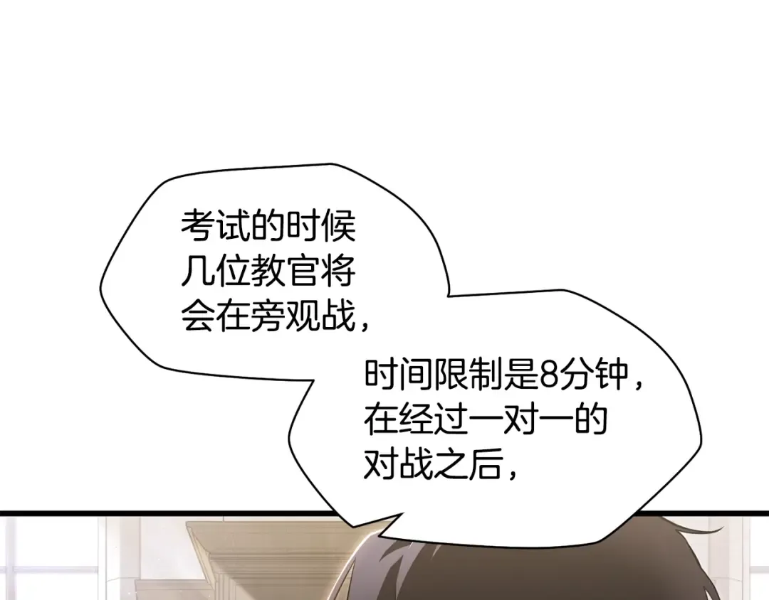 第34话 一鸣惊人 第151页