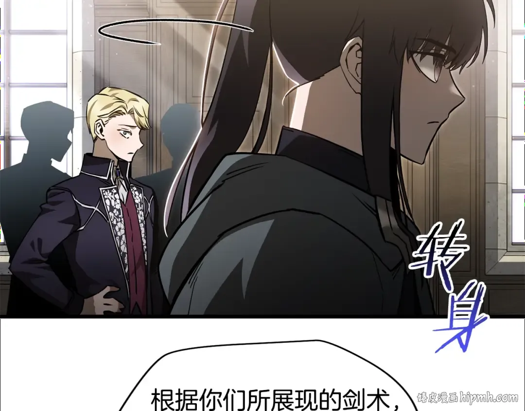 第34话 一鸣惊人 第152页