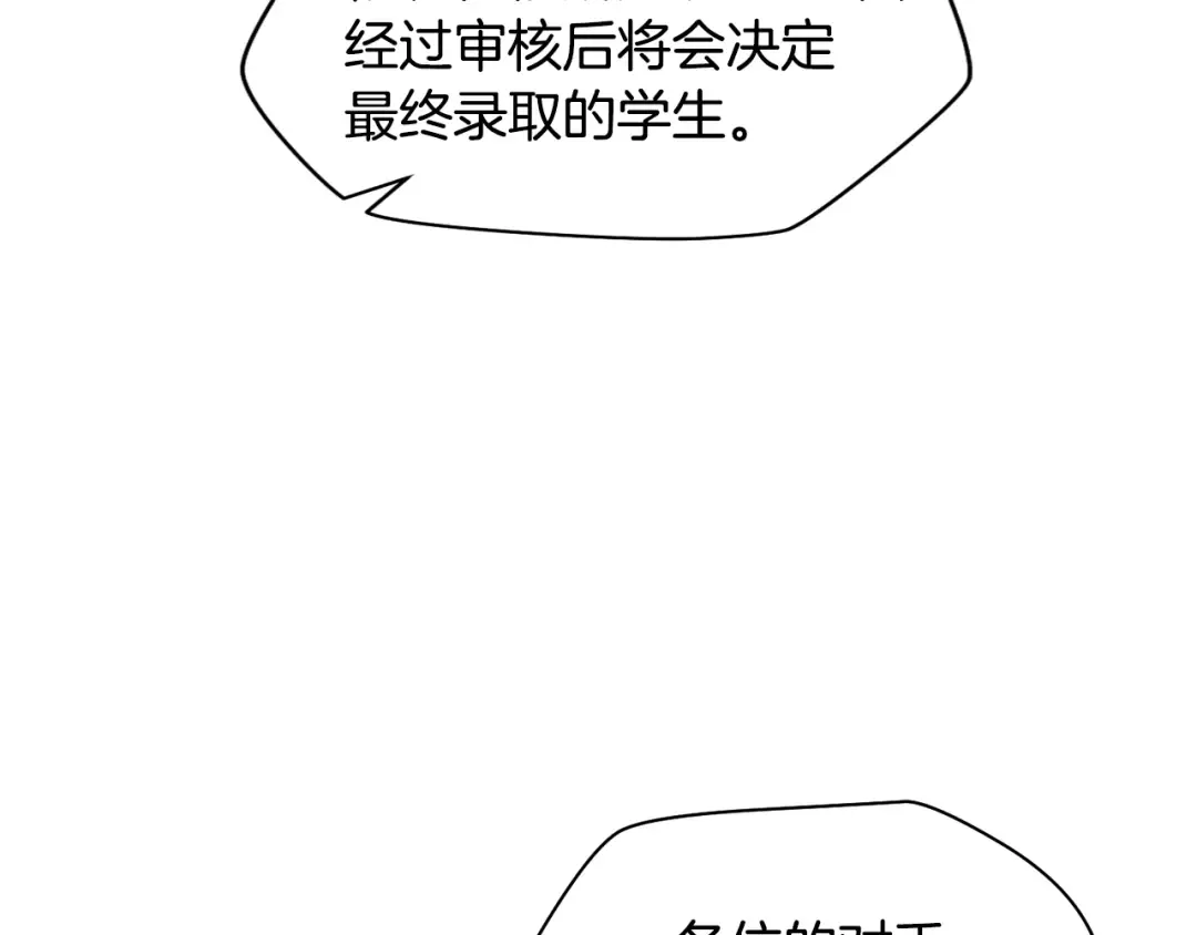 第34话 一鸣惊人 第153页