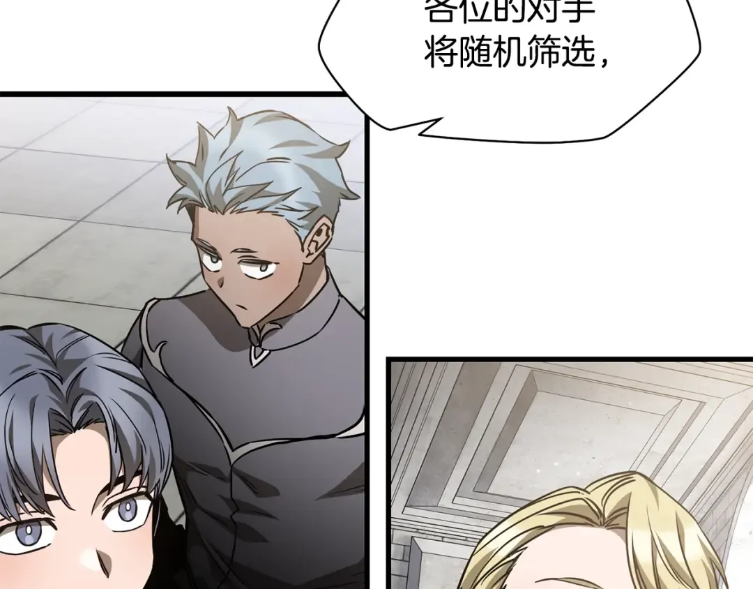 第34话 一鸣惊人 第154页