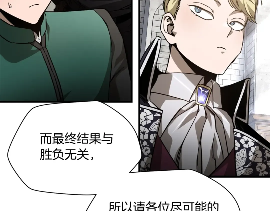 第34话 一鸣惊人 第155页