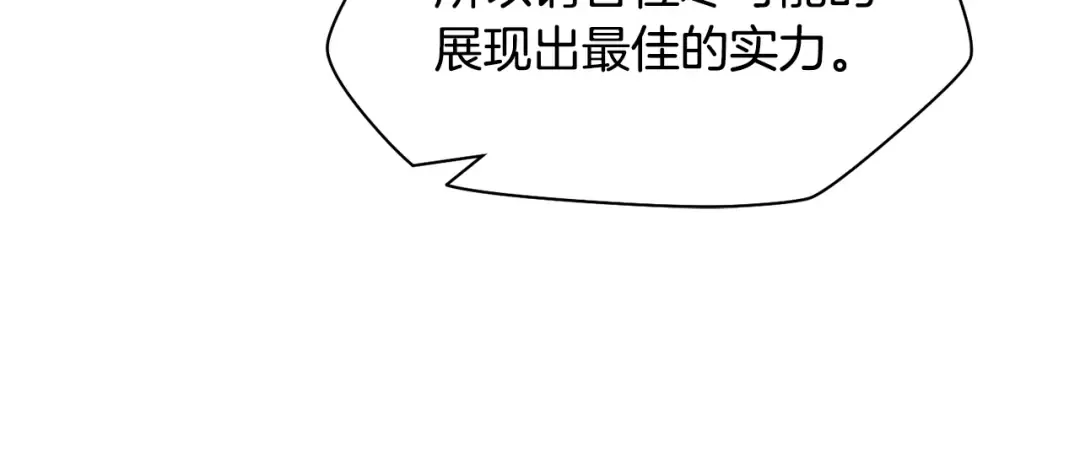 第34话 一鸣惊人 第156页