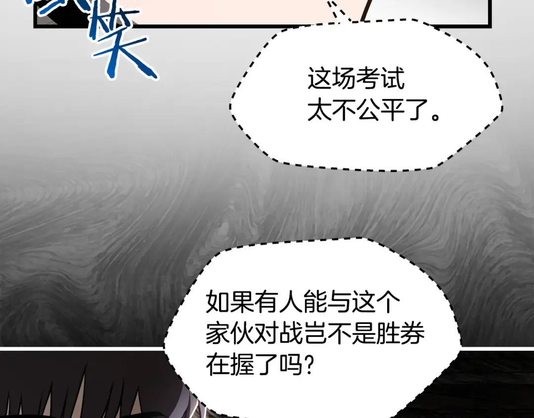 第34话 一鸣惊人 第158页