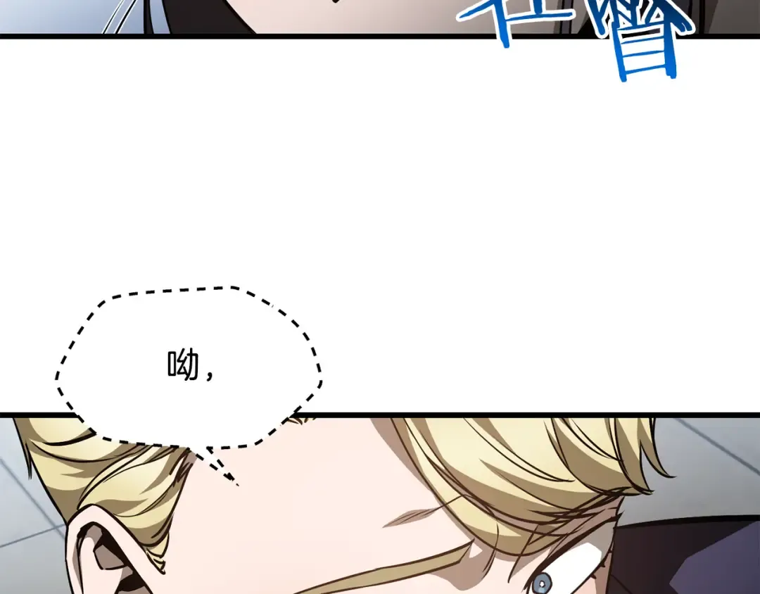 第34话 一鸣惊人 第162页