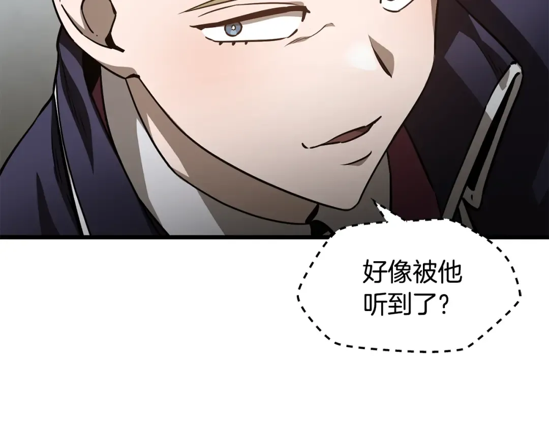 第34话 一鸣惊人 第163页