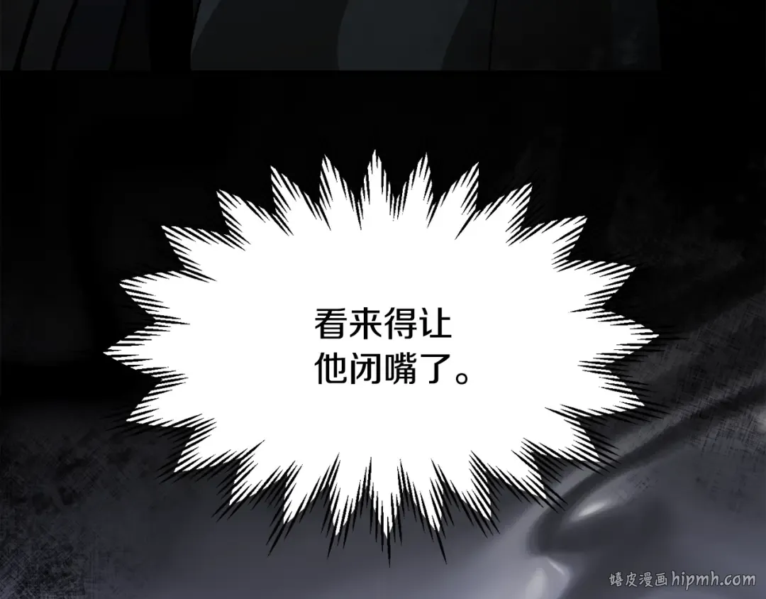 第34话 一鸣惊人 第168页