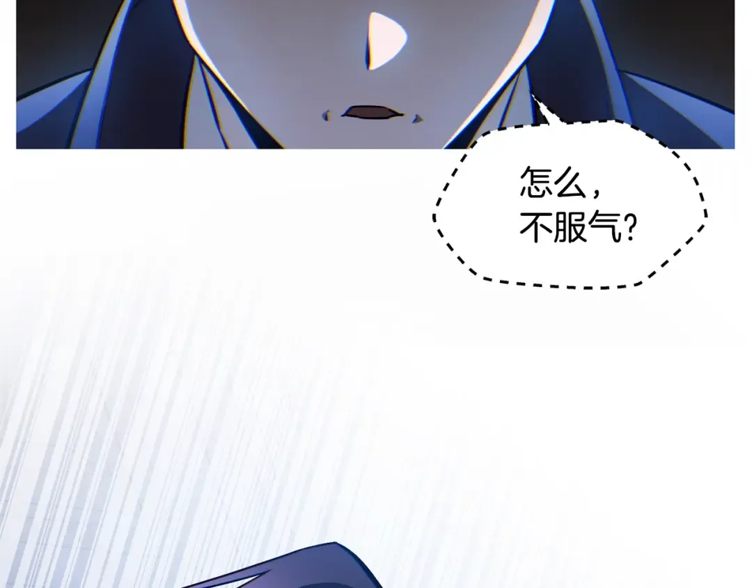 第34话 一鸣惊人 第170页