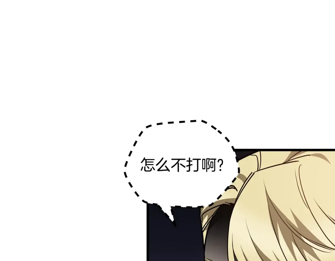 第35话 再来 第6页