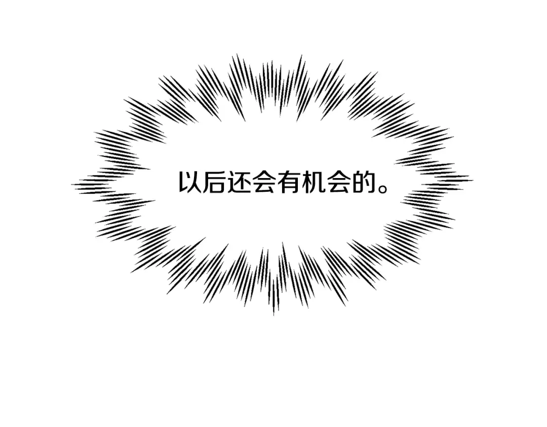 第35话 再来 第14页