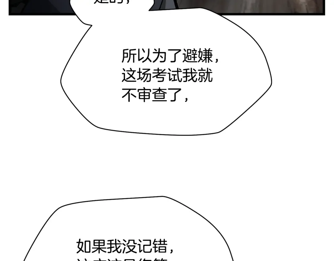 第35话 再来 第31页