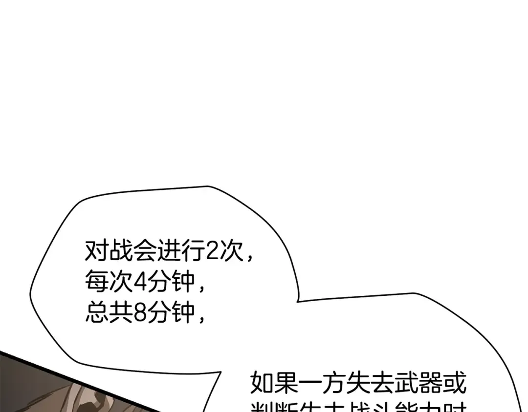 第35话 再来 第37页