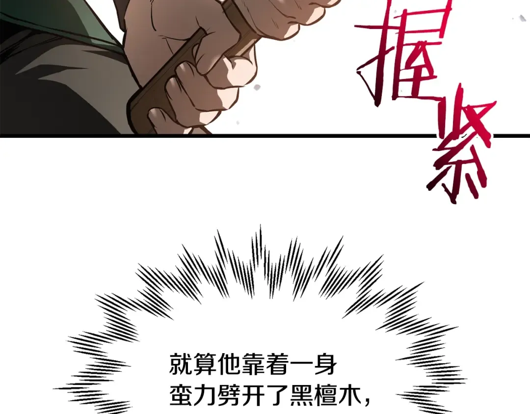 第35话 再来 第50页