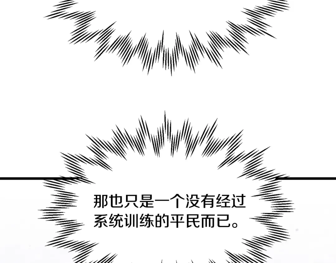 第35话 再来 第51页