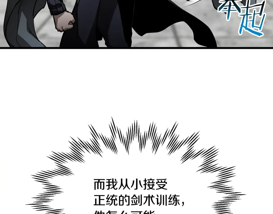 第35话 再来 第53页