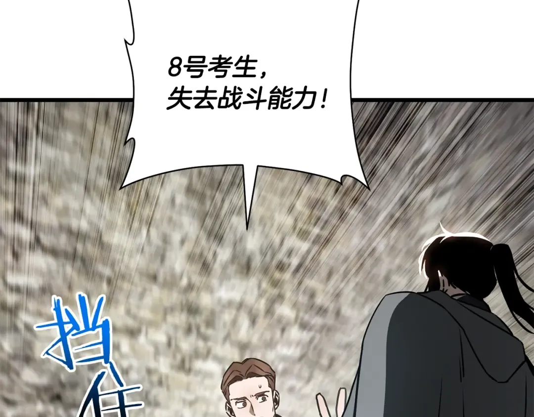 第35话 再来 第67页