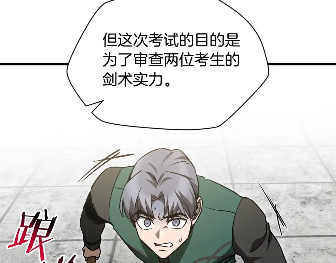 第35话 再来 第75页