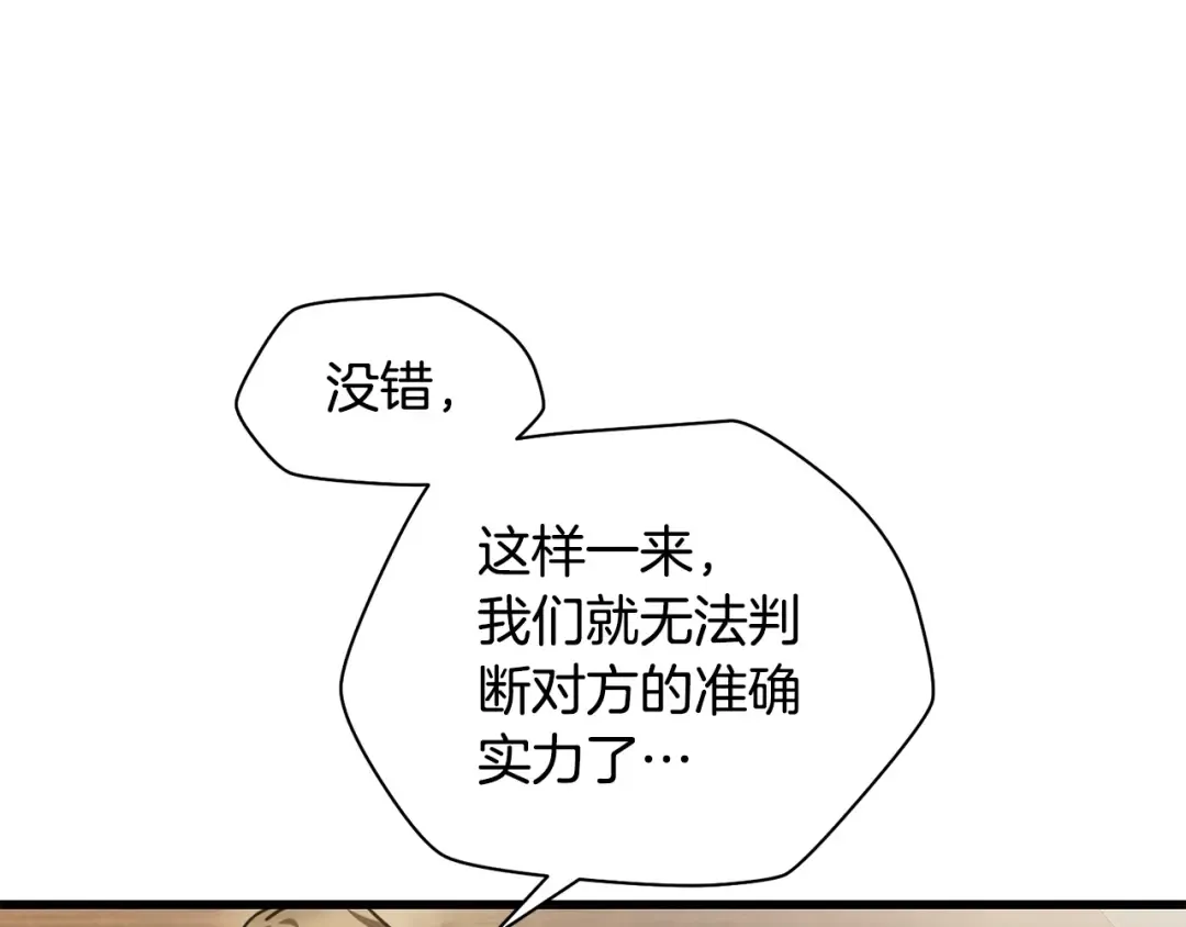 第35话 再来 第77页