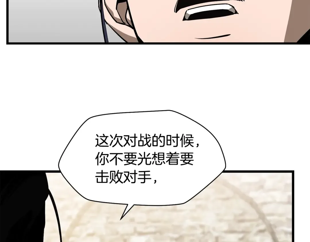 第35话 再来 第81页