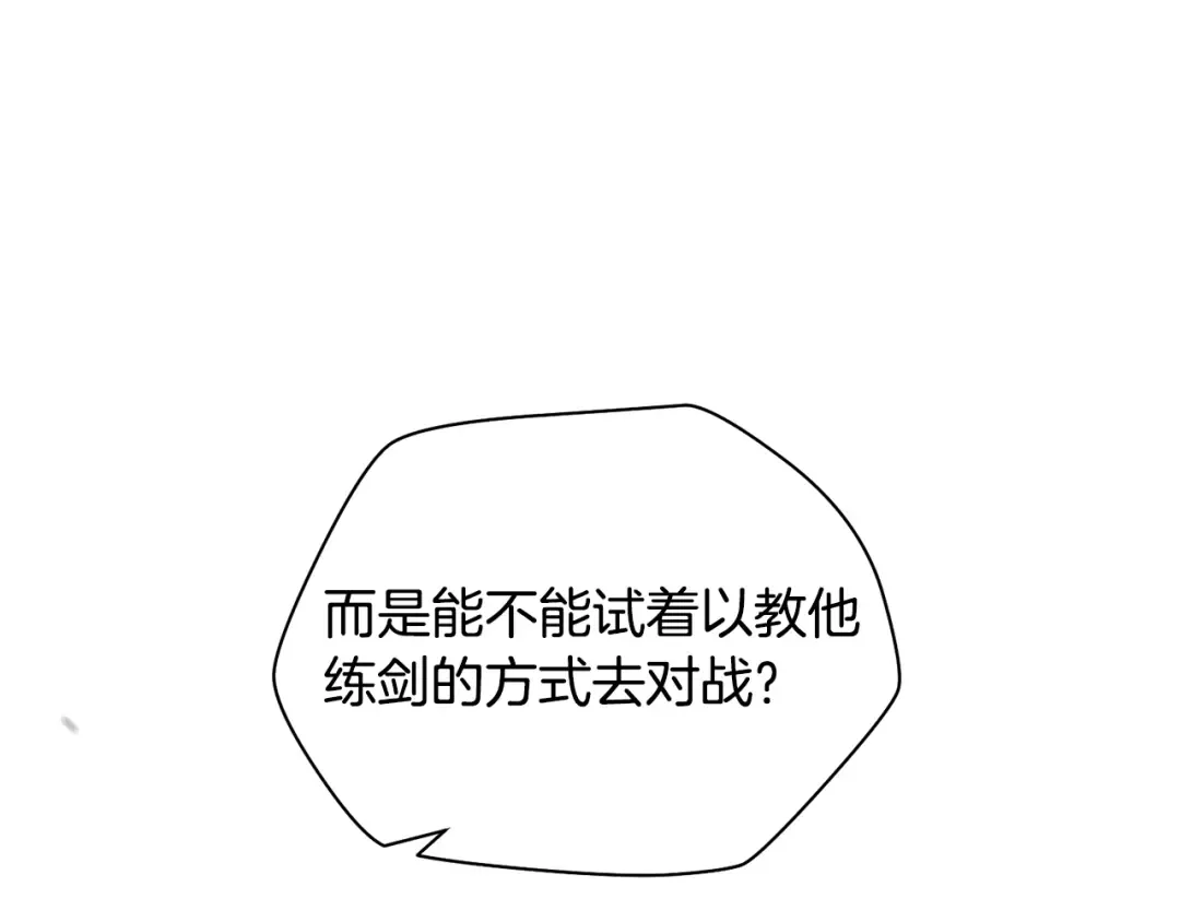 第35话 再来 第83页