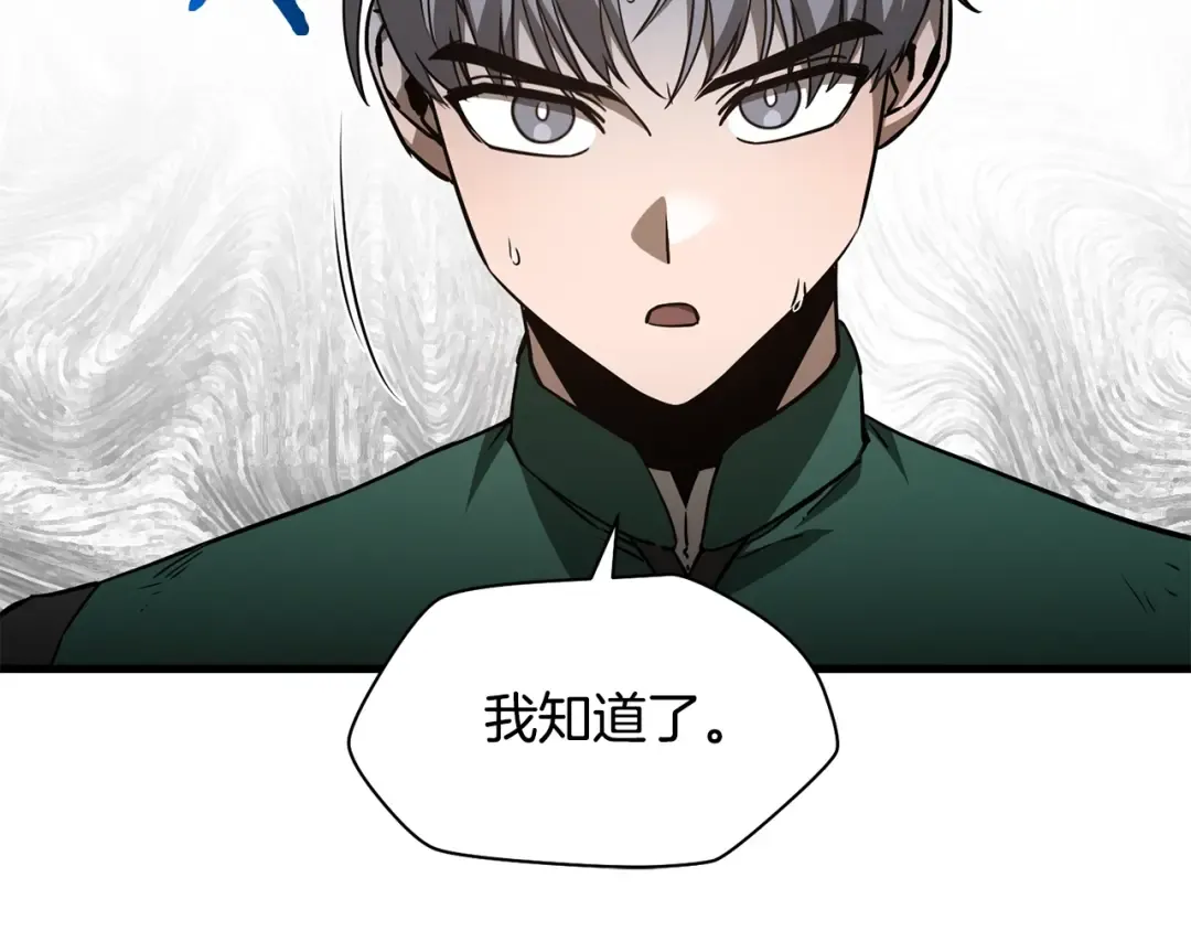 第35话 再来 第109页