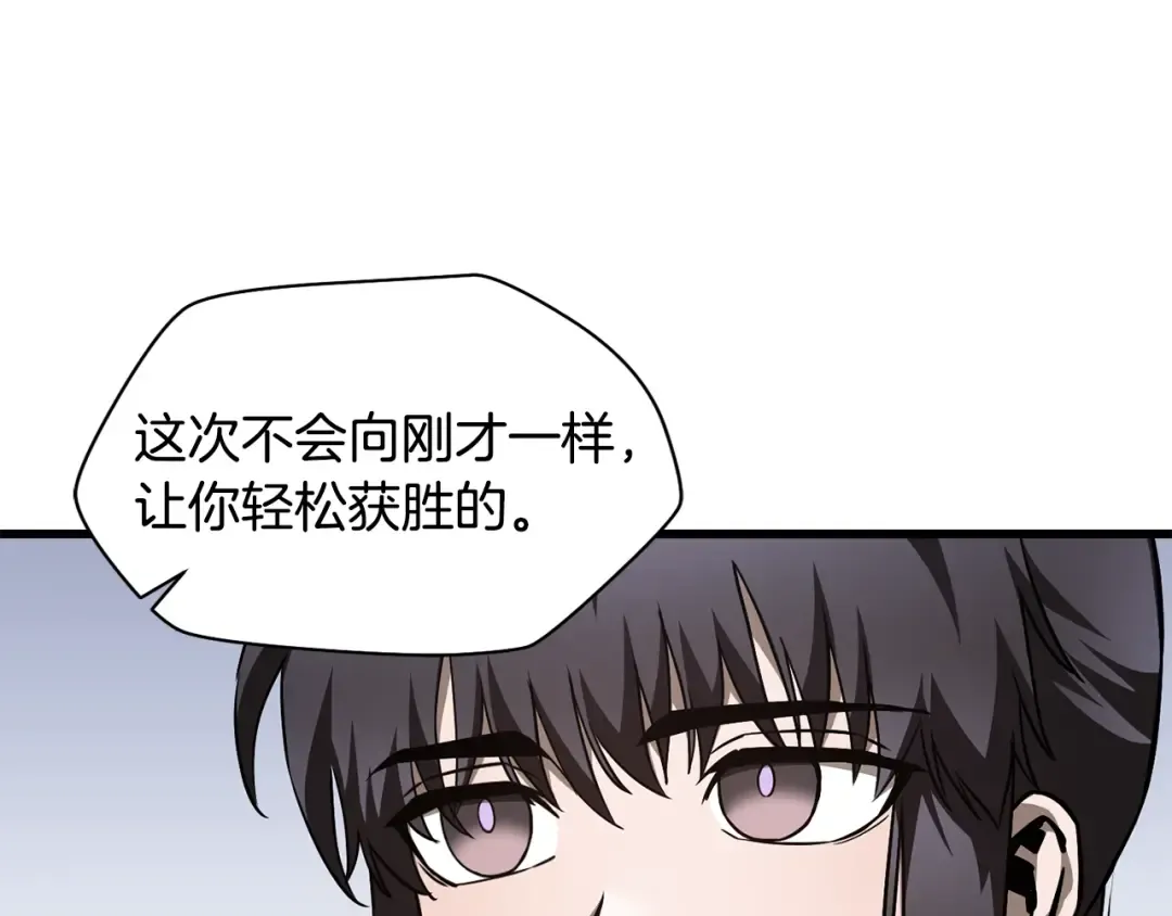 第35话 再来 第118页